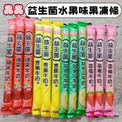 晶晶 果凍條 水果口味 黑糖 珍珠奶茶果凍 水果果凍 綜合果凍條 零食 古早味 葡萄 草莓 荔枝 鳳梨 蒟蒻 懷舊 點心
