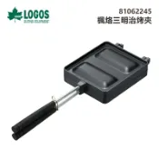 【露營趣】台灣製 LOGOS 81062245 楓烙三明治烤夾 黑版 烤具 烤麵包夾 烤吐司夾 熱壓吐司 野炊 野餐 露營 野營