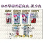 【布的魔法屋】d1519-日本Clover可樂牌強力夾 拼布疏縫固定夾 迷你固定夾強力夾 縫份代替拼布珠針待針 縫份夾