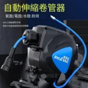 台灣出貨-附發票】電線捲線器 電線收納 氣鼓捲管器 自動伸縮卷管器 氣鼓氣動收縮 氣管收納 自動伸縮氣鼓 電鼓 水鼓