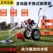日本進口本田割草機手推式除草機農用汽油打草機多功能耕地鬆土機 [顔羽aeS4]