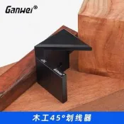 木工45度角劃線器 中線畫線器 木工圓形中線劃線器 櫸木劃線