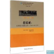 【歷史】肯尼亞：在希望與絕望之間1963-2011