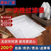 🍓台灣出貨🍓抽繩款食品級無紡布茶包袋茶煲湯燉袋足浴泡澡包調料包煎袋