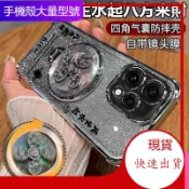 現貨 八方來財支架 適用 VIVO Y72 Y55 Y50 Y21 Y20 Y19 Y17S Y16 V25 防摔手機殼