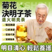 【台灣現貨】菊花枸杞決明子茶 菊花 電腦族 手機族 四角茶包 枸杞 決明子 菊花茶 沖泡茶包 熱泡茶包 茶包 大棗 苦蕎