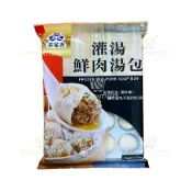 (禾家香)冷凍鮮肉湯包【每顆28公克*20入*每盒560公克】《大欣亨》B222033