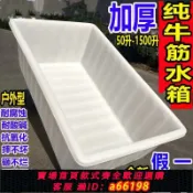 什物集 【台灣公司 可開發票】食品級牛筋塑料水箱大號長方形淺箱家用水產養殖箱養魚長盆水槽