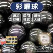【欣小妞】黑曜石 水晶球 黑曜球 彩虹黑曜石 彩曜球 彩曜石 小水晶球 彩曜石水晶球 水晶 天然水晶 彩曜石球
