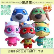 【萬品惠】會說話的湯姆貓英雄系列毛絨公仔IP周邊不帶電毛絨玩偶娃玩具批發