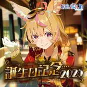 【軟糖】【預購】 Hololive 尾丸ポルカ 誕生日記念2025 尾丸波爾卡 Polka