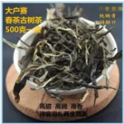 雲南普洱茶茶葉生茶大戶賽古樹茶雲南特產袋裝茶葉批發原生態優質500g