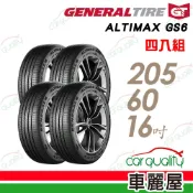 General Tire 將軍 【General Tire將軍】輪胎 將軍 GS6-205/60/16 _四入組 送安裝(車麗屋)