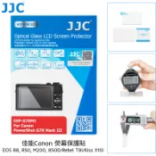 JJC 熒幕保護貼 佳能 Canon EOS R50 R8 M200 850D 防刮 鋼化玻璃貼 鋼化膜 超薄高清保護膜