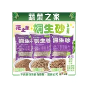 (店+)【蔬菜之家】花之屋桐生砂3公升-細粒、小粒、中粒  介質、多肉、蘭花、杜鵑花、山茶花、竹子、蓮花、睡蓮、荷花介質 多肉