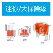 汽車保險絲保險片套裝車用插片 4S店專用 迷你 大號 M2長腳 2A—100A