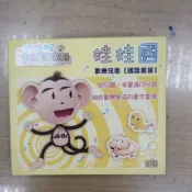 天才猴 幼兒成長系列 娃娃國 歡樂兒歌 國語童謠
