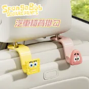 海綿寶寶 汽車掛鉤 椅背掛鉤 後座掛鉤 汽車支架 收納掛勾 掛勾 派大星