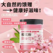 【喵星吧】櫻花粉 烘焙衝飲固體飲料家用調色饅頭麵點上色食用色素袋裝