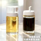 (店+)逸家居 可調流量醬油罐 玻璃醬油瓶 密封醬油瓶 廚房醬油罐 食用油罐瓶 香油瓶 煮菜倒油瓶 可控油油瓶