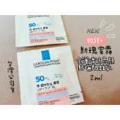 🏮公司貨💯🏮新款ROSY+現貨🌤瑰蜜霜-2ml-全護清透亮顏防曬隔離乳-法國原裝進口-理膚寶水-防曬