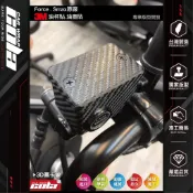 【可樂彩貼】適用-Force . Smax原廠-3M油杯貼.油壺貼 (一車份)-直上免修改