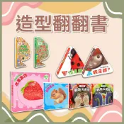 [幾米兒童圖書] 樹形書【大樹誰的家/ 大樹咚咚咚】/圓形書【水果家族/ 動物星球】/三角形書【我是誰/ 這是誰】/方形書【動物捉迷藏/ 動物魔術秀】 幼福 鍛鍊手眼協