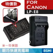 特價款@無敵兔@Canon LP-E8 充電器 LPE8 一年保固 佳能壁充式 550D 600D 700D EOS