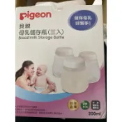 貝親 吸乳器 寬口徑 手動吸乳器 白色鴨嘴 奶閥 母乳實感寬口徑奶嘴 擠乳器 Pigeon 集乳器 母乳實感 擠乳器