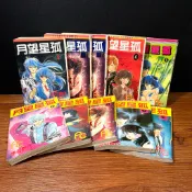 ◤稀有收藏 早期版本 全套《孤星望月 1–10完》石路代｜飛鷹漫畫 老漫畫
