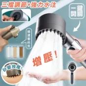 【松果購物】按摩增壓過濾止水三檔蓮蓬頭