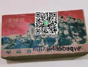 文革時期老茶磚陳年普洱茶熟茶文革磚密封古董老茶古玩收藏