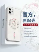 協貿國際日用品生活6館 iPhone12手機殼女款高級感中國風promax國潮古風浮雕液態硅膠全包防摔mini新款白色女神網紅蘋果12pro保護套