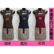 ♥️批發小姐[台灣製造]GS533 幸運草格子 四口袋 圍裙 營業工作用男女適用