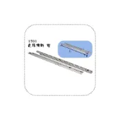 (店+)Y.G.S~1701走珠滑軌 窄軌 雙向滑軌 鋼珠滑軌 抽屜滑軌 衣櫃滑軌 滑軌五金