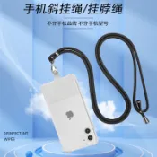 手機掛繩 適用任何手機套 保護殼 VIVO V15 Pro Y95 X50e V21 Y21 Y21S X70 V23