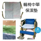 和泉居家生活館 保潔墊 中單 防水 小片 輪椅用 MIT 台灣製造 杰奇 JM