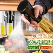 【宅千金】玻璃噴霧瓶 氣炸鍋噴油罐 定量出油 噴油瓶 玻璃油壺 噴霧罐 調味瓶 噴油器