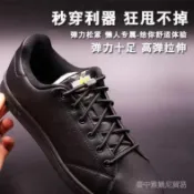 ✨可開發票#鞋帶懶人免係鞋帶繩彈力男女款闆鞋黑白色鬆緊不用係固定半圓鞋帶#免運費