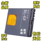 諾基亞BL-6F電池 N78 N79 6788 6788i N95 8G外置全新電池 電板【滿300出貨】
