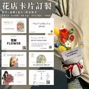 賀卡客製化 感謝小卡 賀卡 卡片 名片 邀請卡  明信片 花店卡片定製花束logo簡約賀卡手寫硬卡紙設計創意花藝空白對
