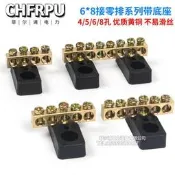 【廠家精選】零地排接線端子5孔帶底座6*8零排配電箱銅條匯流排接零線銅塊銅牌
