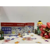 💠中生💠本草舒喉口含錠 30錠 60錠 生津止渴 口氣芬芳 十六種草本精華 潤喉爽聲✨鑫星生醫館✨