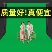48h出貨丶加厚綠布背景布綠幕摳像布間背景牆綠布摳圖幕布視頻摳像軟體