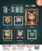 夥伴玩具 貓·美術館 盒玩盲盒中盒6入