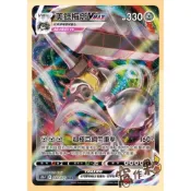 【窩作夥】S10b 「Pokémon GO」美錄梅塔V 美錄梅塔VMAX     寶可夢 PTCG 中文版
