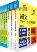75折免運！【鼎文台南店】2Q05調查局調查人員三等（電子科學組）套書（不含工程數學）（贈題庫網帳號、云端課程）