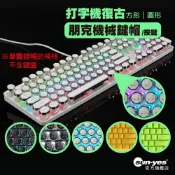 強推 打字機復古方形/圓形朋克機械按鍵裝置/鍵帽升級｜繁體中文注音/ABS/PC透光/內凹雙層/PBT材質
