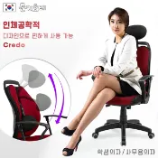 結束營業庫存出清｜最後7組｜韓國原裝Credo雙背人體工學椅-紅｜基本款｜售價4780特價2980