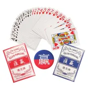 台灣品牌 匯贏撲克牌/1副 撲克牌 娛樂撲克牌 賭場款 德州撲克牌 桌遊 紙牌 三層紙撲克牌 橋牌 抓鬼牌 【九元】